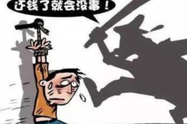 莱阳遇到恶意拖欠？专业追讨公司帮您解决烦恼